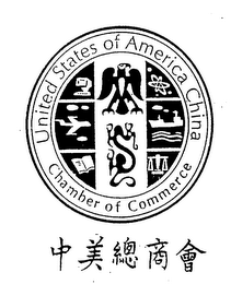 UNITED STATES OF AMERICA CHINA CHAMBER OF COMMERCE logo