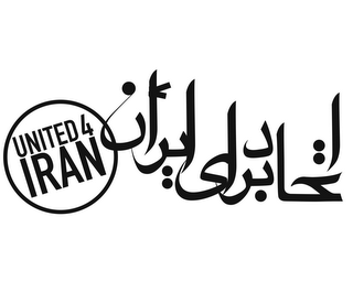 UNITED4IRAN logo