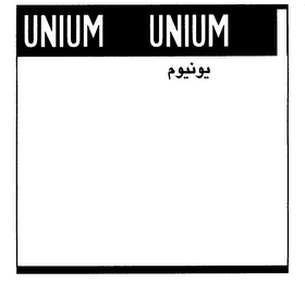 UNIUM UNIUM logo