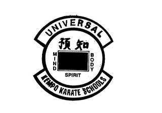 UNIVERSAL KEMPO KARATE SCHOOLS MIND BODY SPIRIT logo