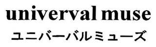 UNIVERVAL MUSE logo