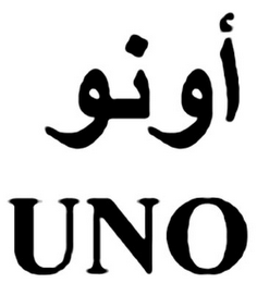 UNO logo