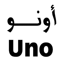 UNO logo
