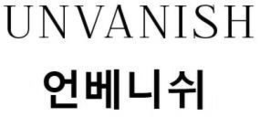 UNVANISH logo