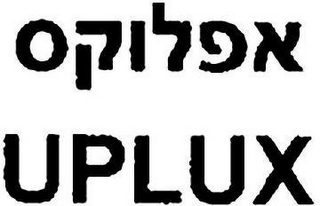 UPLUX logo