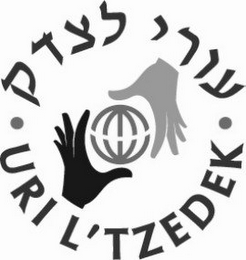 URI L'TZEDEK logo