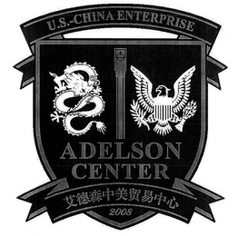 U.S. CHINA ENTERPRISE ADELSON CENTER 2008 logo