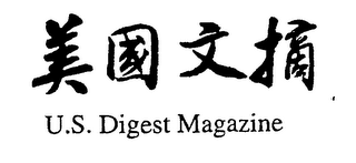 U.S. DIGEST MAGAZINE logo