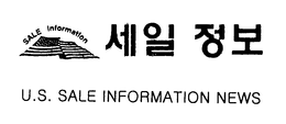 U.S SALE INFORMATION NEWS logo