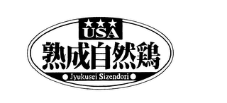 USA JYUKUSEI SIZENDORI logo