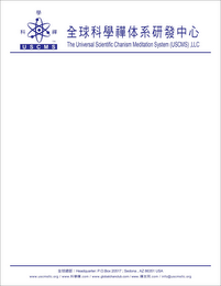 USCMS THE UNIVERSAL SCIENTIFIC CHANISM MEDICATION SYSTEM (USCMS), LLC logo