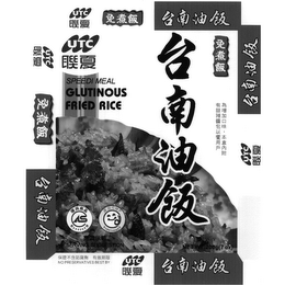 "UTC GLUTINOUS FRIED RICE" IN CHINESE AND ENGLISH logo