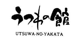 UTSUWA-NO-YAKATA logo