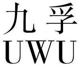 UWU logo