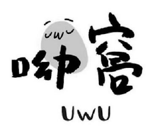 UWU logo