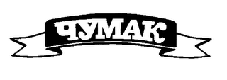 UYMAK logo