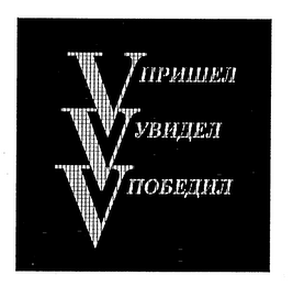 V logo