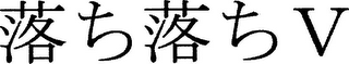 V logo