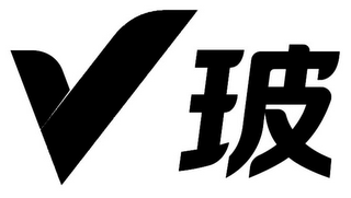 V logo