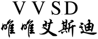 V V S D logo