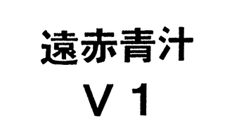V1 logo