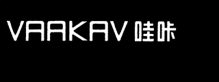 VAAKAV logo