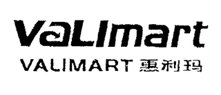 VALIMART VALIMART logo