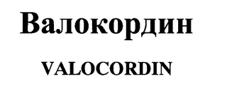 VALOCORDIN logo