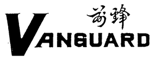 VANGUARD logo