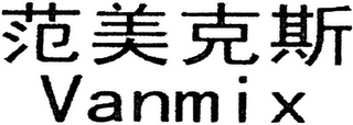 VANMIX logo