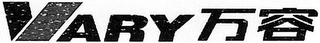 VARY logo