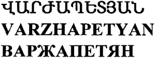 VARZHAPETYAN logo