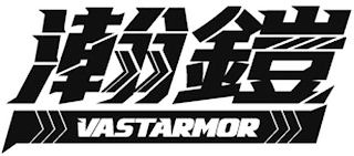 VASTARMOR logo