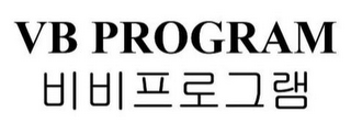 VB PROGRAM logo