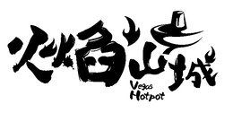 VEGAS HOTPOT logo