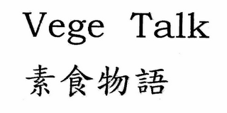 VEGE TALK logo