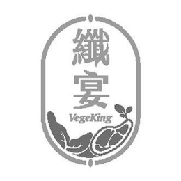 VEGEKING logo