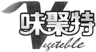 VEGETABLE logo