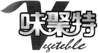 VEGETEBLE logo
