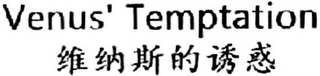 VENUS' TEMPTATION logo