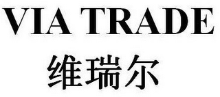 VIA TRADE logo