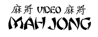VIDEO MAH JONG logo