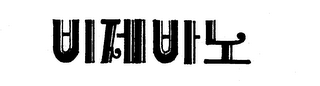 VIGEVANO logo