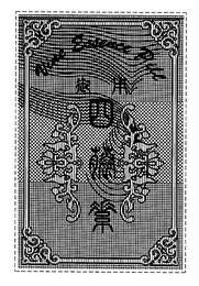 VINE ESSENCE PILL logo