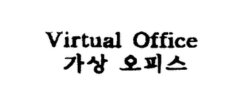 VIRTUAL OFFICE logo