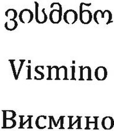 VISMINO logo
