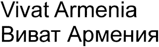 VIVAT ARMENIA logo