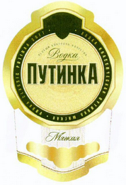 VODKA CLASSIC PUTINKA SUIT logo