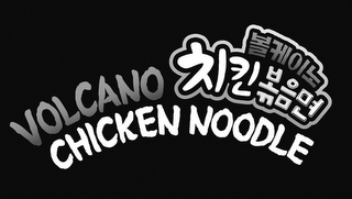 VOLCANO CHICKEN NOODLE logo