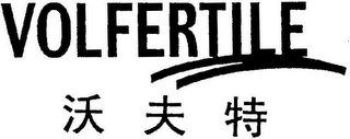 VOLFERTILE logo